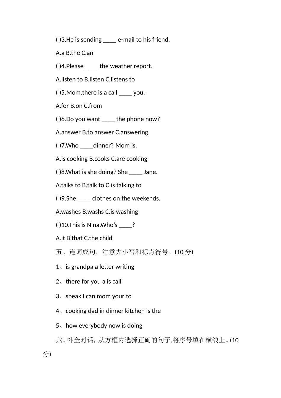 pep五年级英语下册第四单元测试卷_第2页