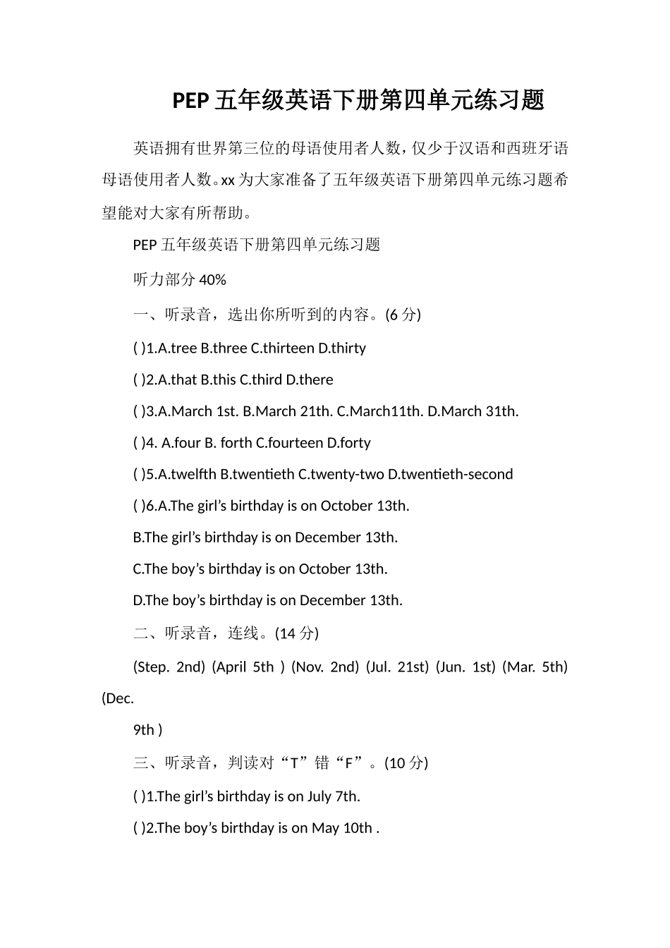 PEP五年级英语下册第四单元练习题_第1页