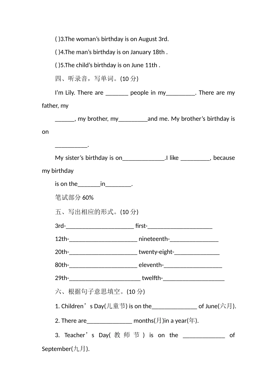 PEP五年级英语下册第四单元练习题_第2页