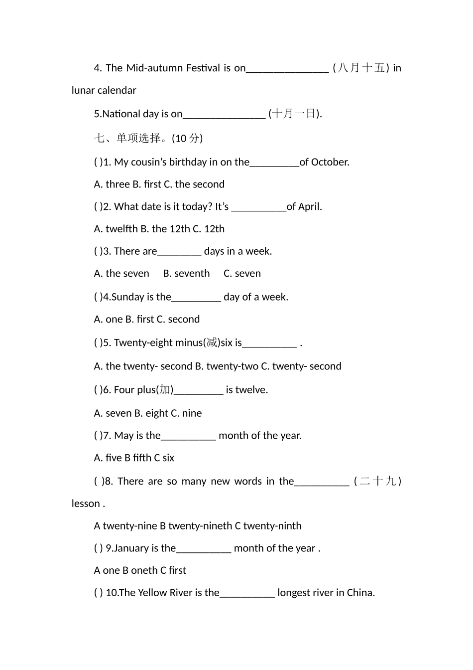PEP五年级英语下册第四单元练习题_第3页