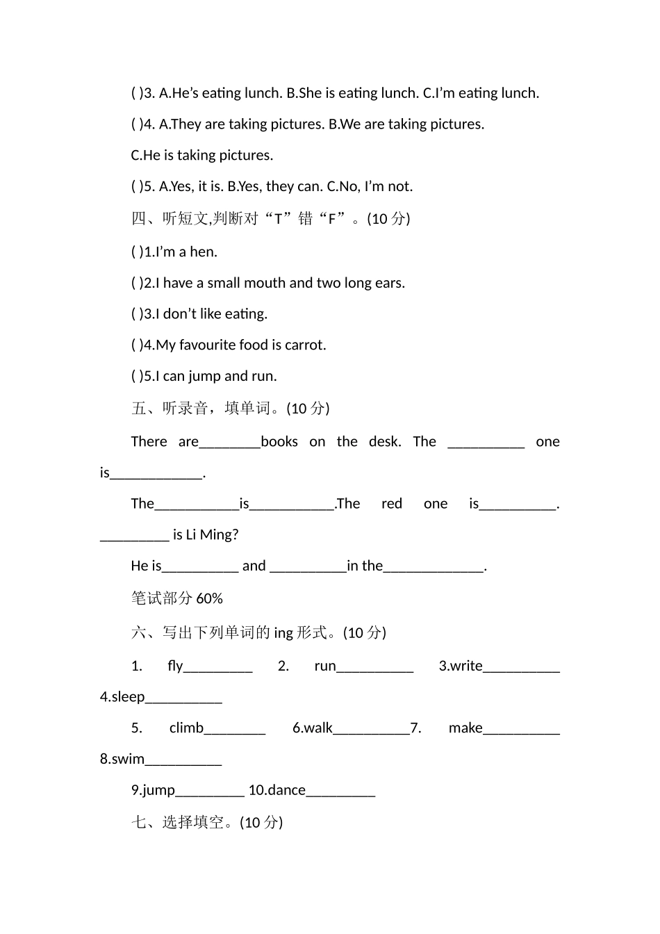 PEP五年级英语下册第五单元练习题_第2页