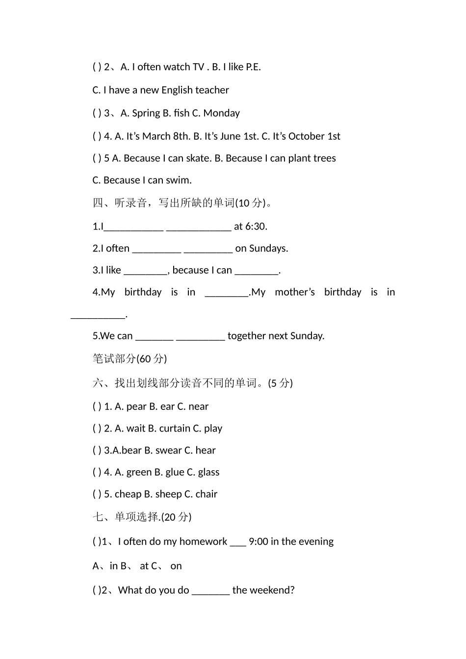 PEP五年级英语下册期中测试练习_第2页