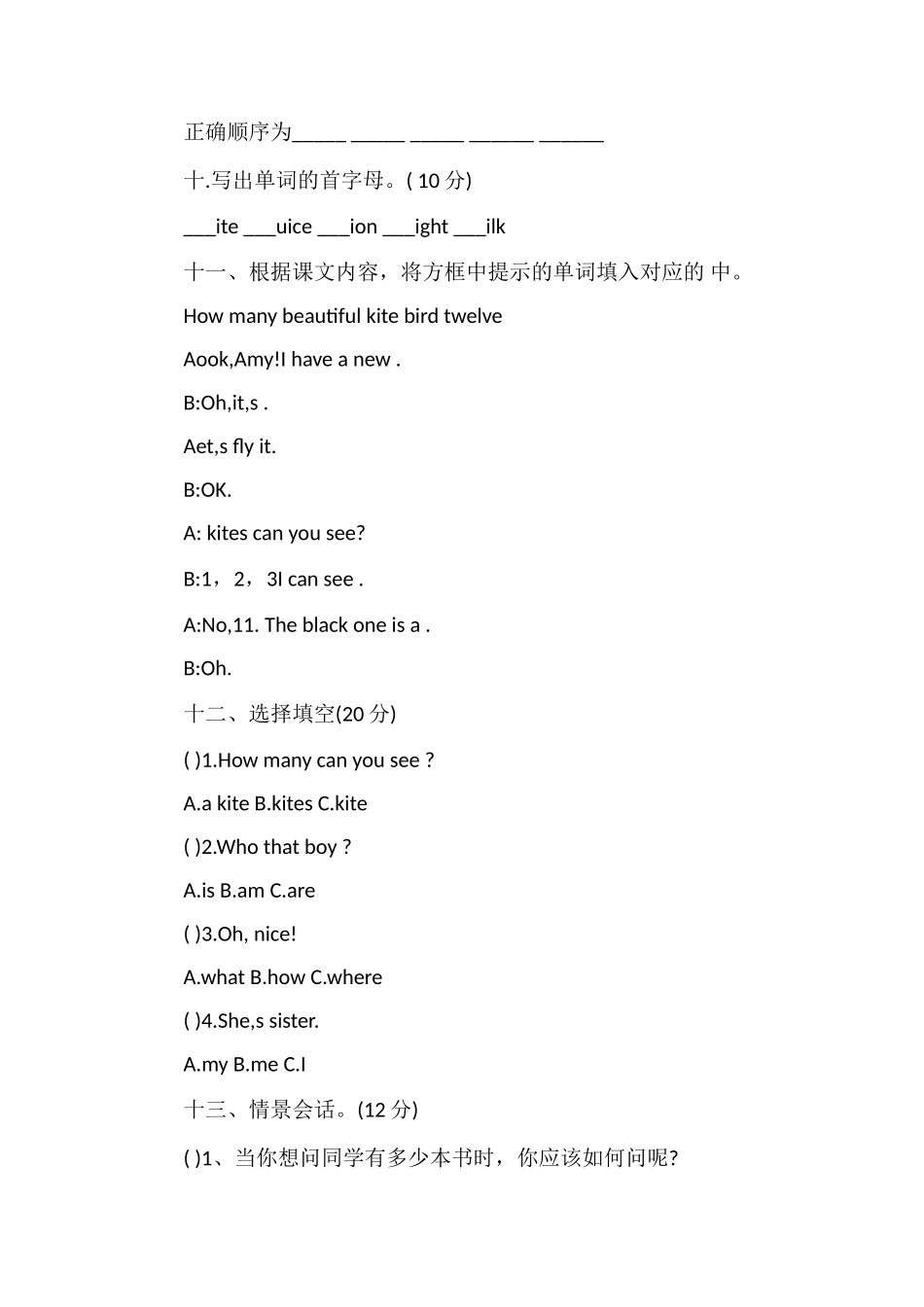 PEP小学三年级下册英语第三单元试卷_第3页