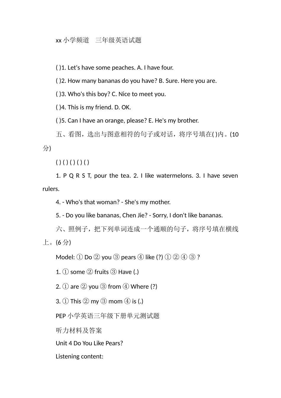 PEP小学三年级下册英语第四单元试卷及答案_第3页
