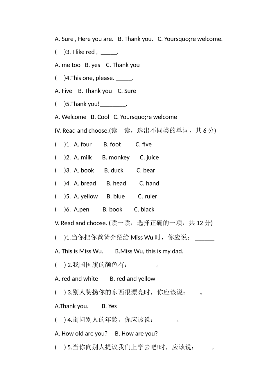 PEP小学三年级英语上册期末试题_第2页