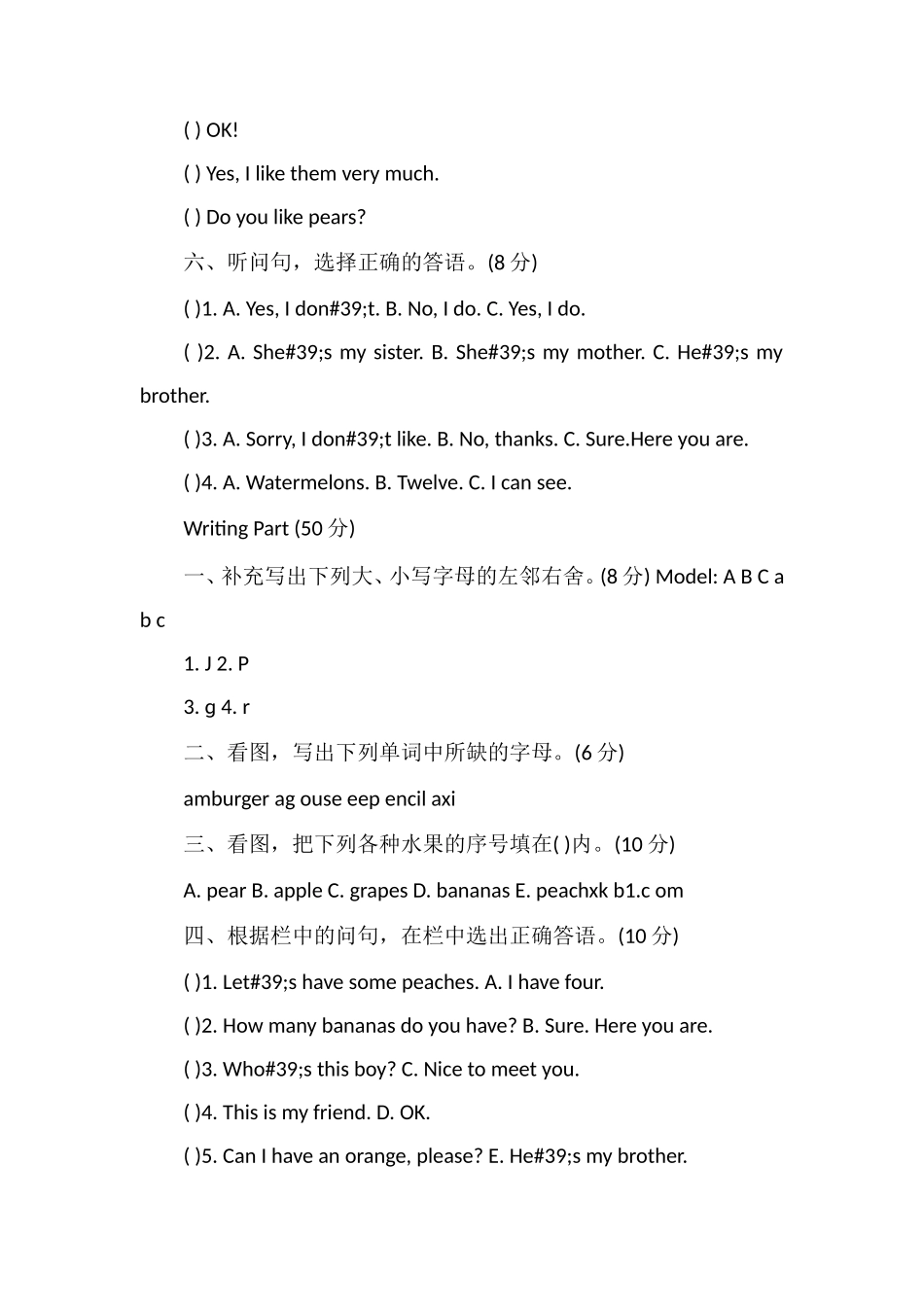 PEP小学三年级英语下册Unit4单元测试题及答案_第2页