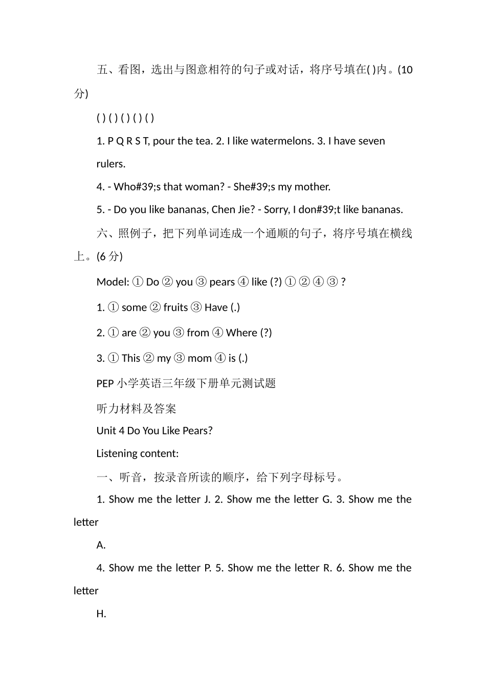 PEP小学三年级英语下册Unit4单元测试题及答案_第3页