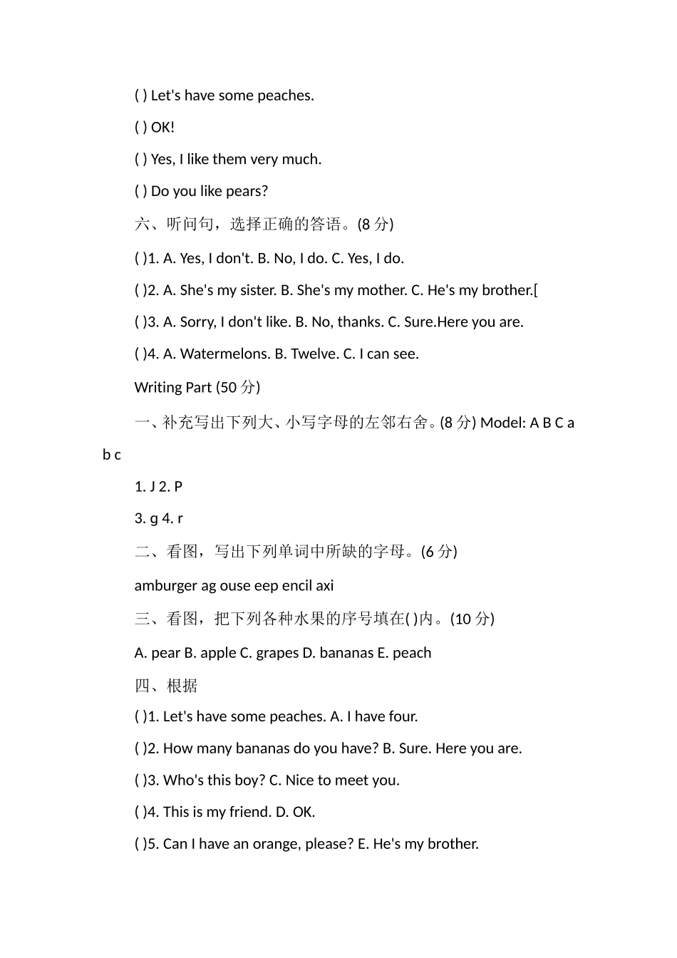 PEP小学三年级英语下册第四单元试卷_第2页