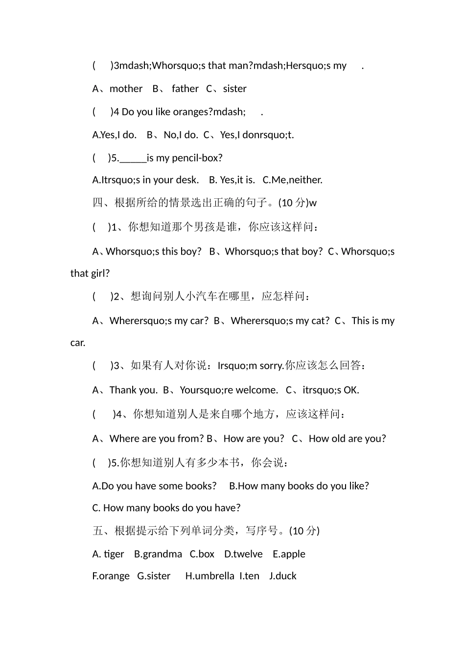 PEP小学三年级英语下册期末试卷_第3页