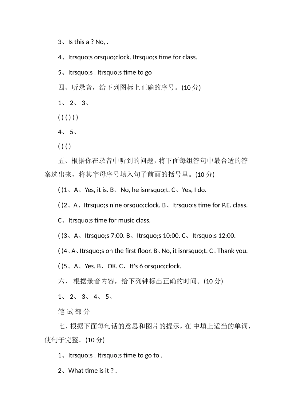 人教版四年级下册英语Unit2WhatTimeIsIt？试卷_第2页