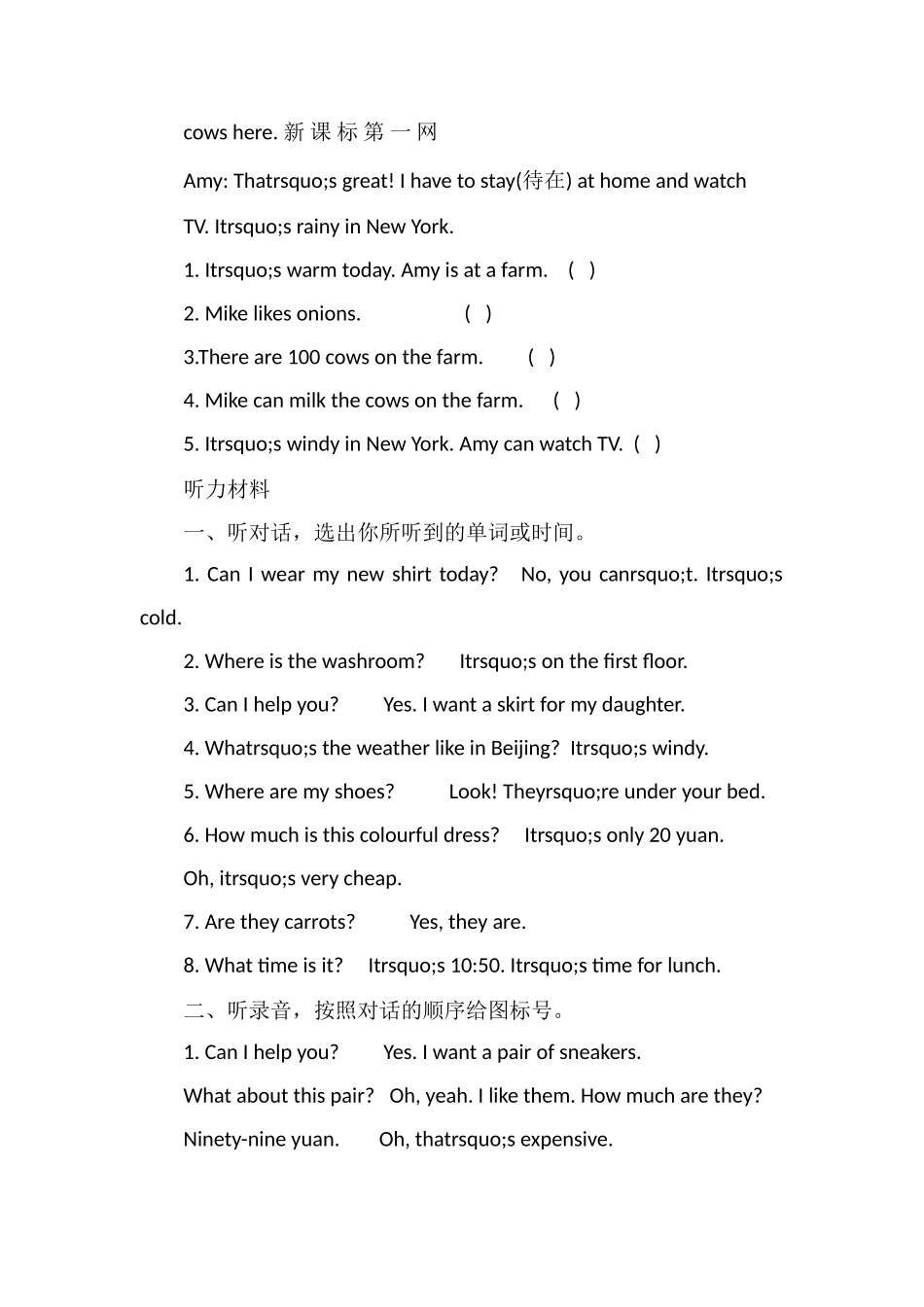 人教版四年级下册英语期末考试卷_第3页