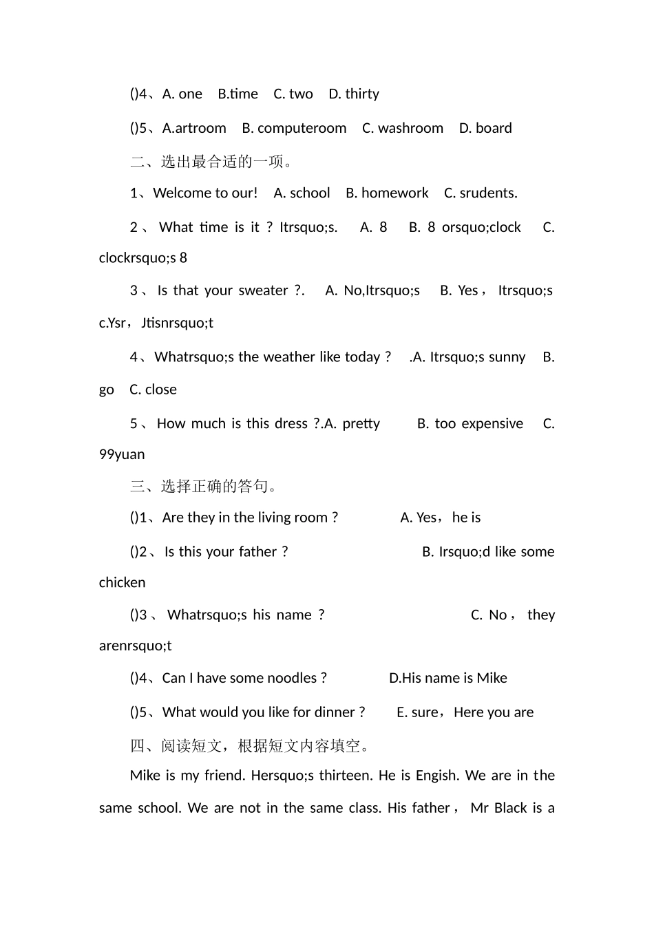 人教版小学四年级下册英语期末试卷_第2页