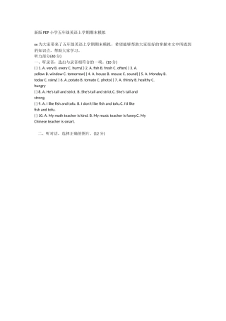 PEP小学五年级英语上学期期末模拟