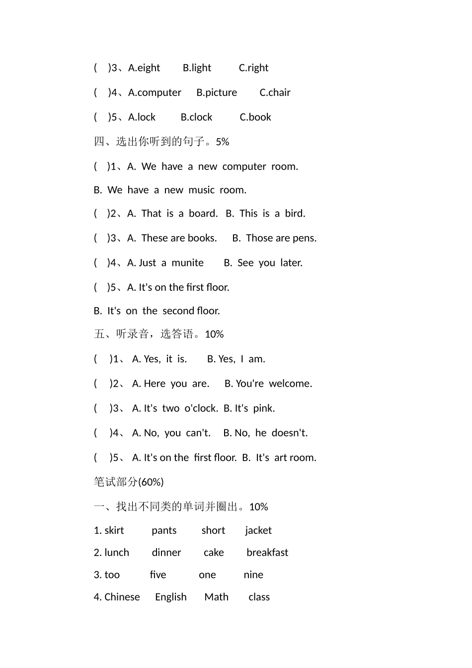 人教版小学四年级下册英语期中测试卷（含听力题）_第2页
