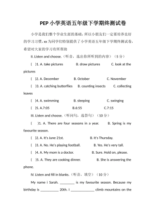 PEP小学英语五年级下学期终测试卷