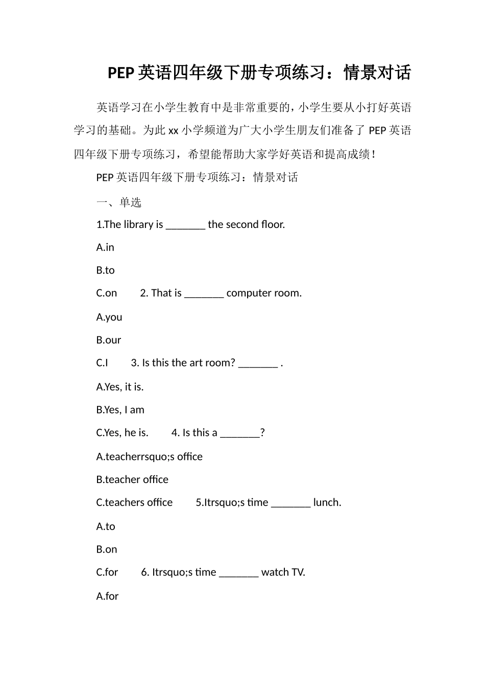 PEP英语四年级下册专项练习：情景对话_第1页