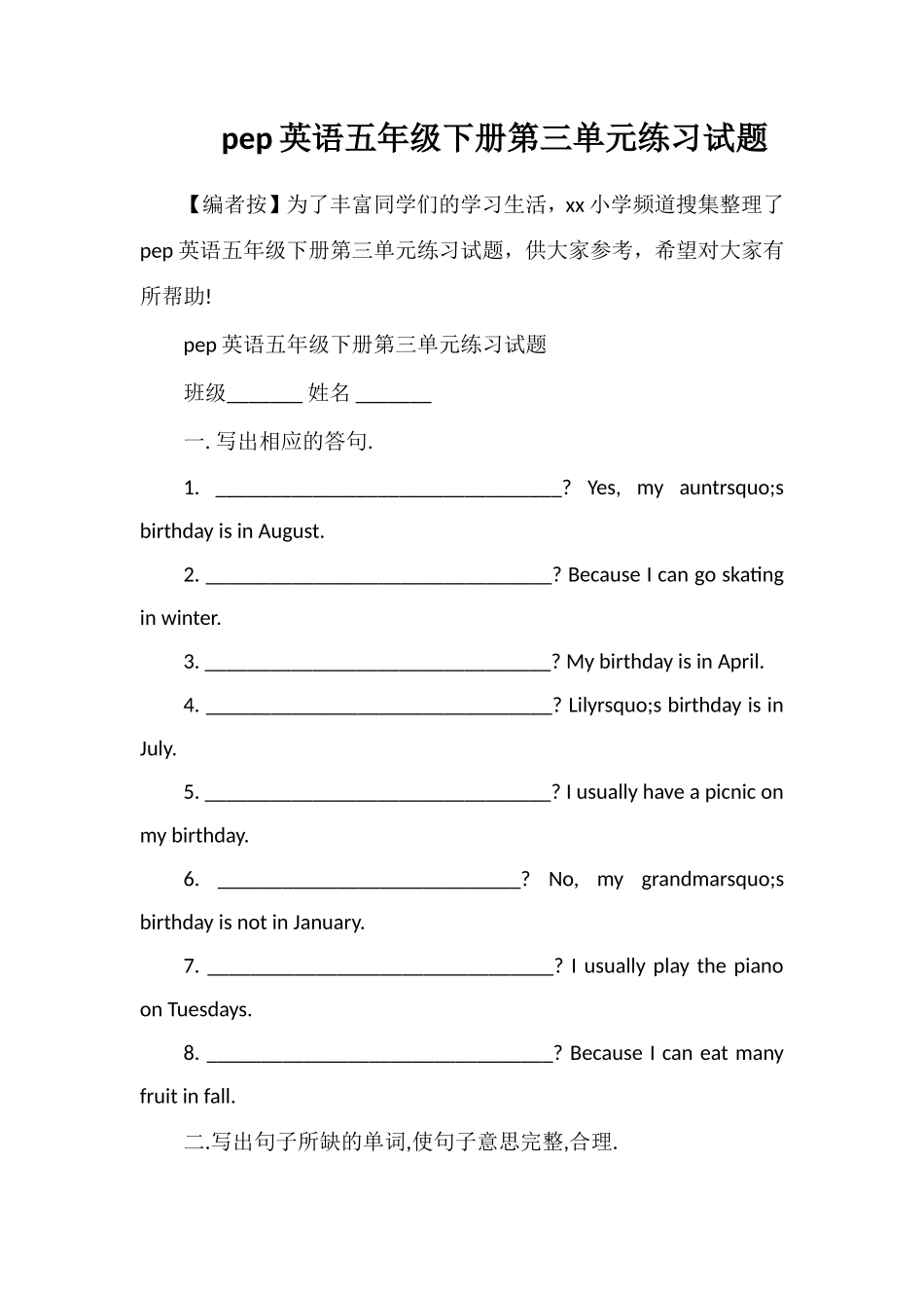 pep英语五年级下册第三单元练习试题_第1页