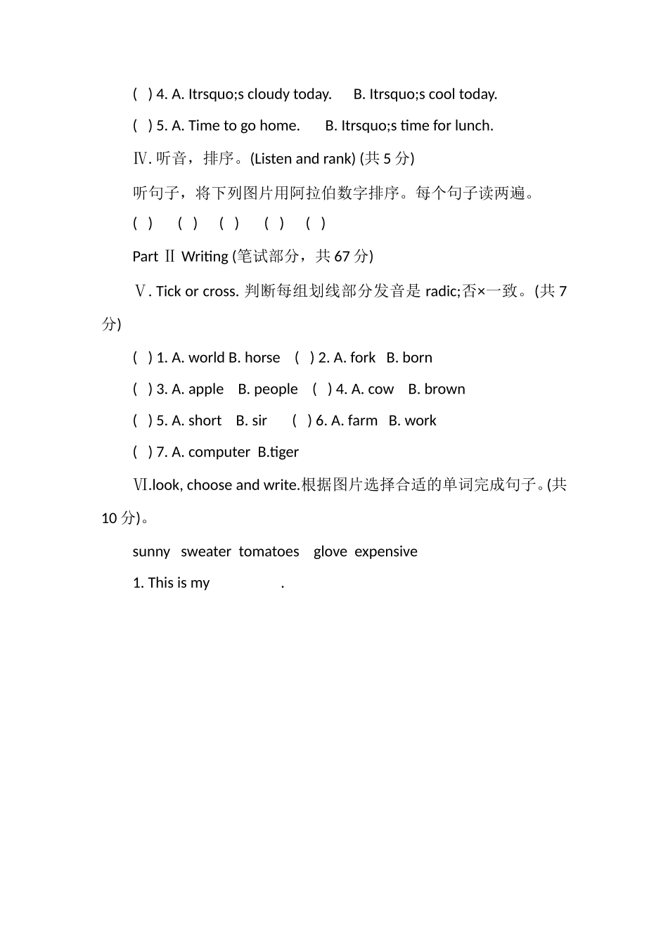 人教版小学四年级英语下册期末测试卷（带答案）_第2页