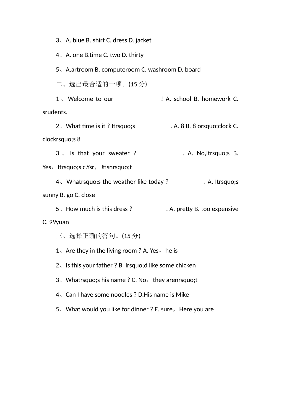 人教版四年级英语期末试卷及答案2_第2页