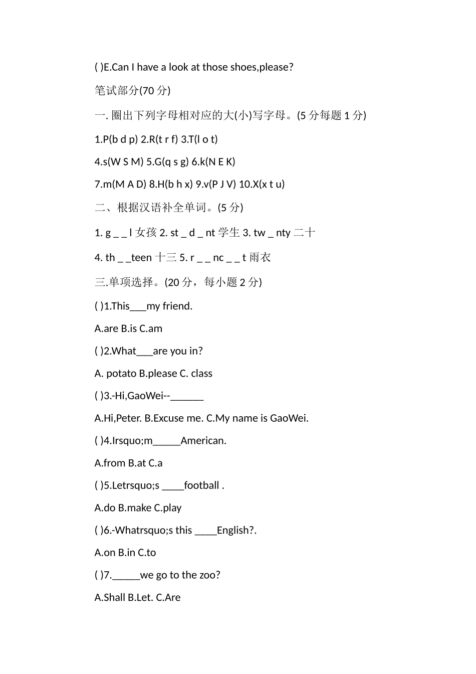 人教版四年级英语上册期末试卷及答案_第2页