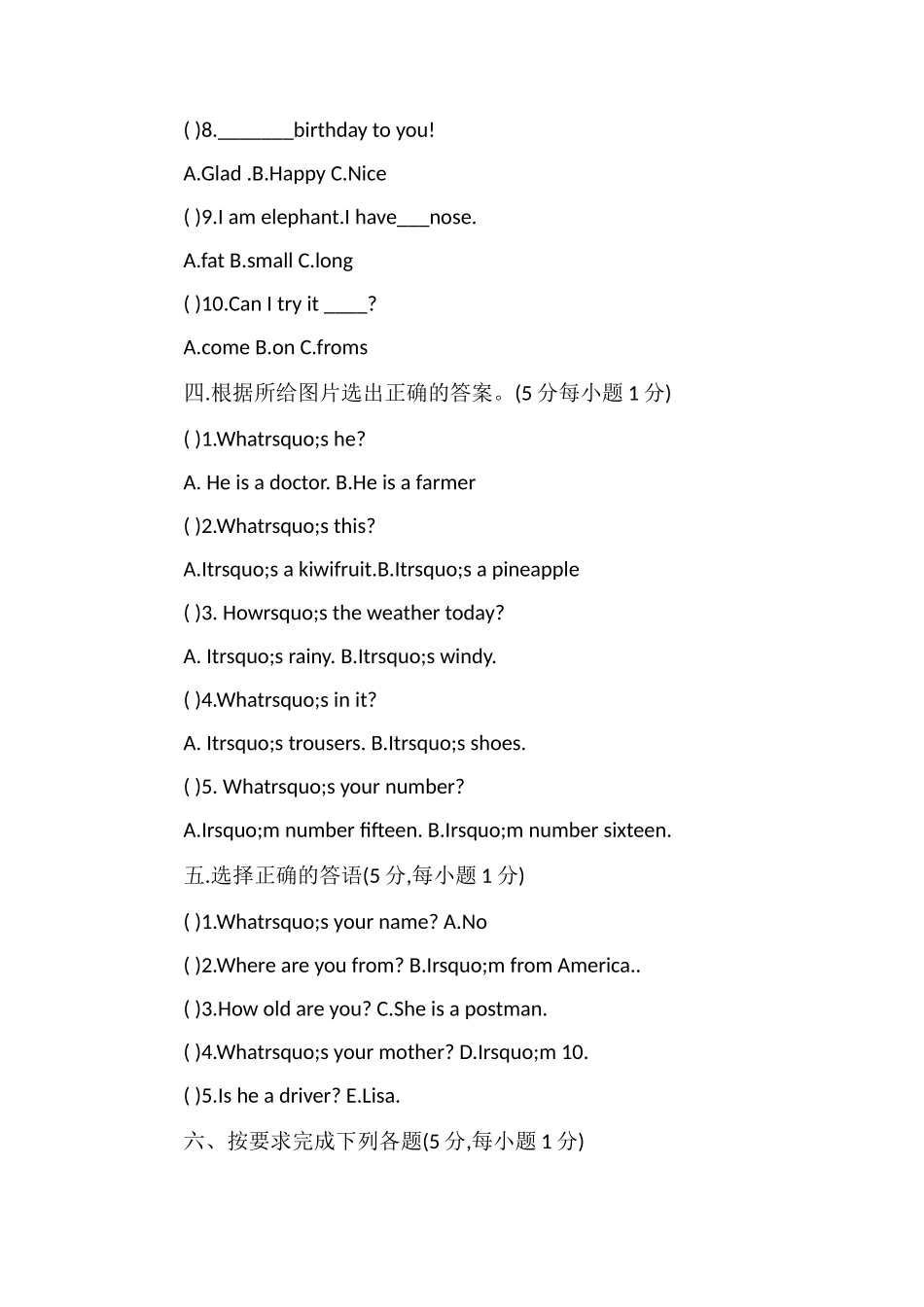 人教版四年级英语上册期末试卷及答案_第3页