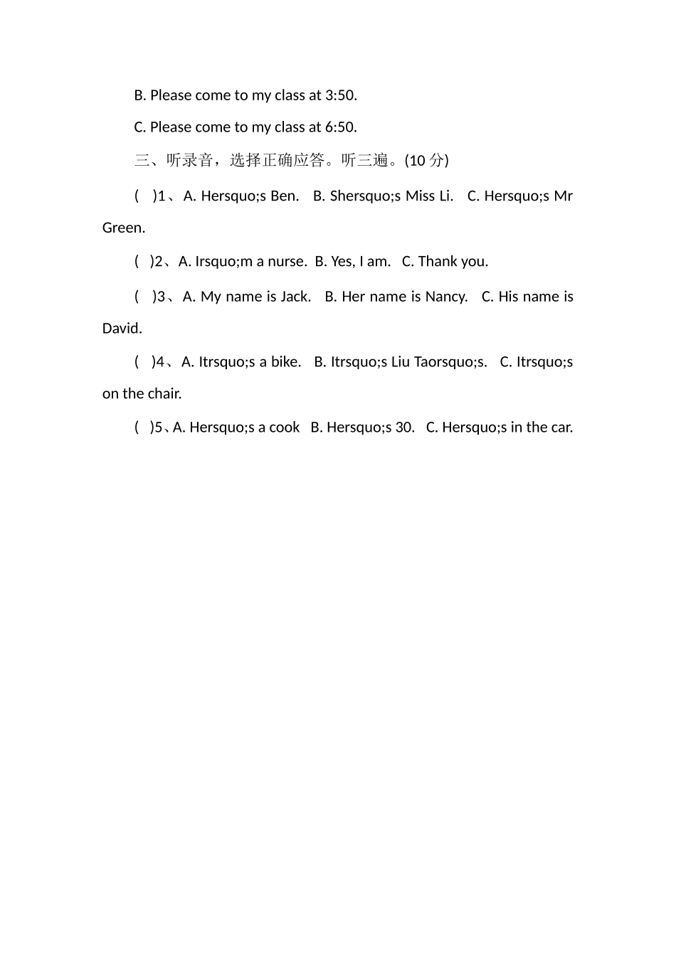 人教版四年级英语下册期末考试题_第2页