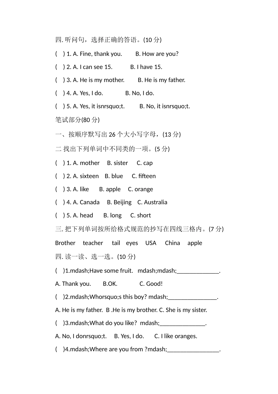 人教版三年级下册英语期末考试试题答案_第2页