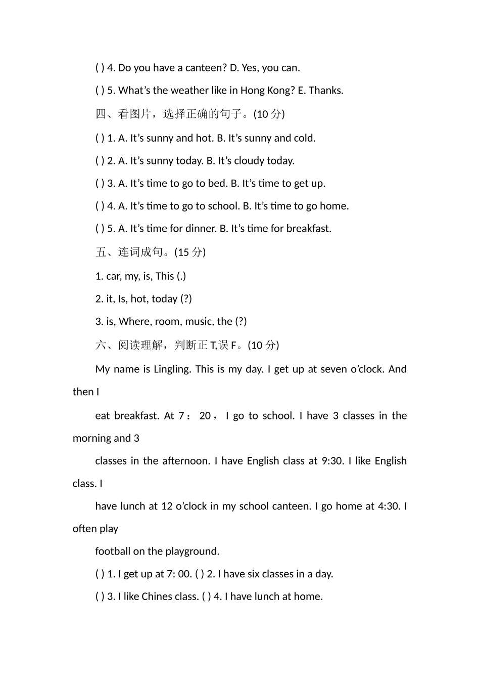 人教版四年级英语下册期中测试卷练习_第2页