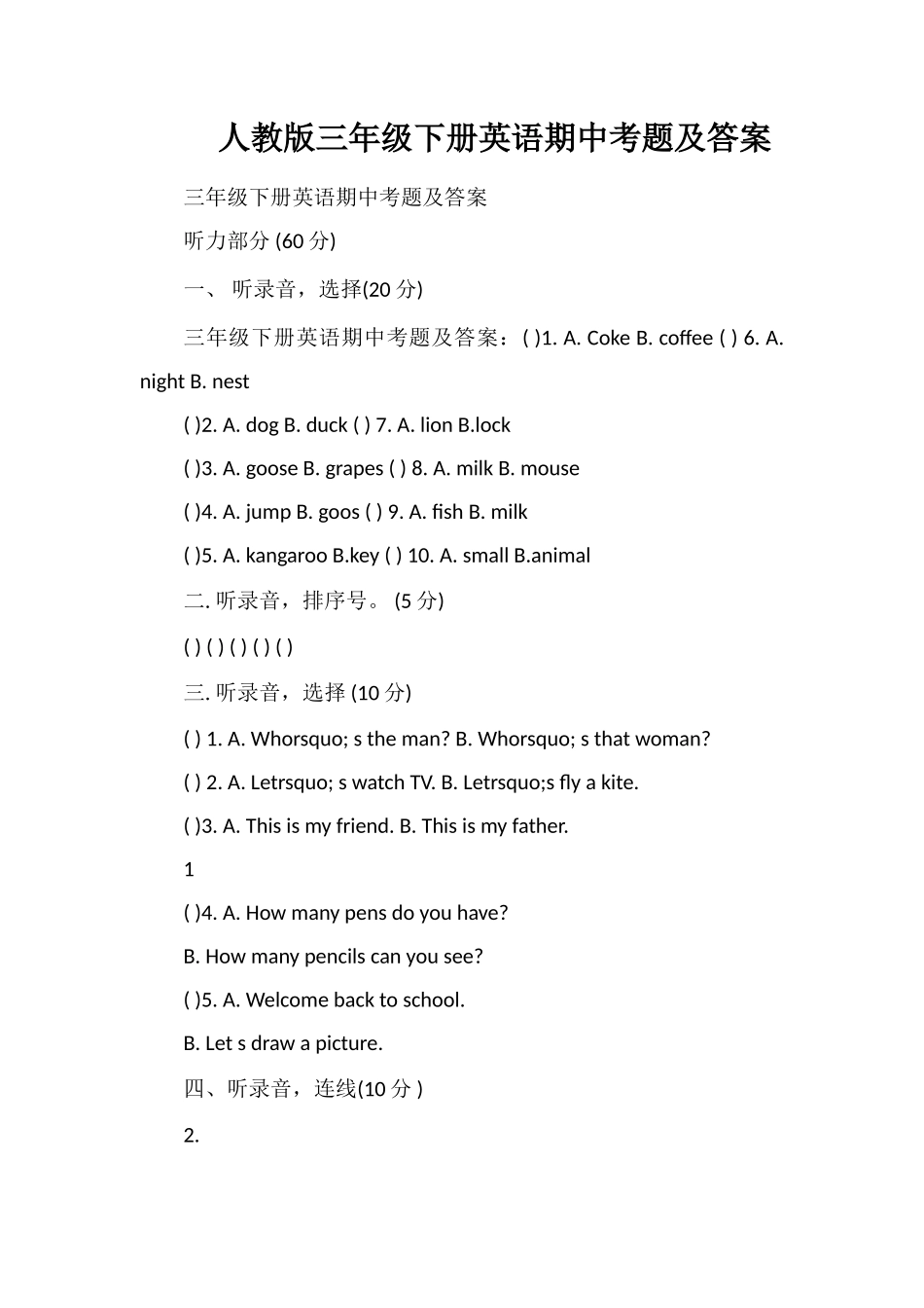 人教版三年级下册英语期中考题及答案_第1页