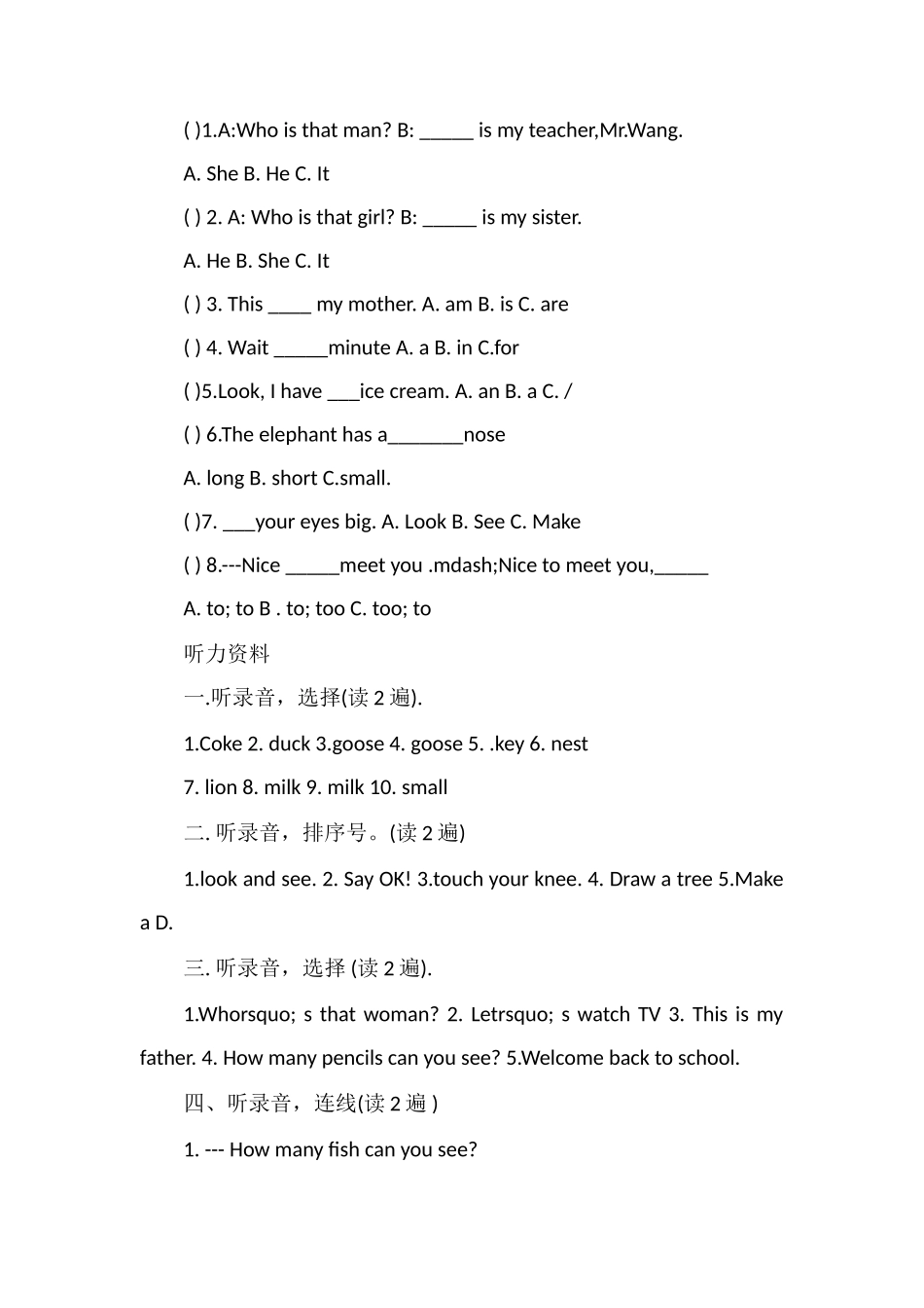 人教版三年级下册英语期中考题及答案_第3页