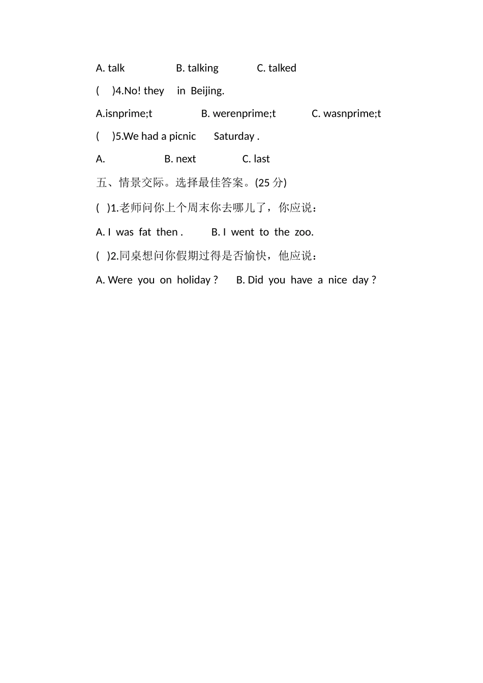 人教版四年级英语下学期期末试卷_第2页