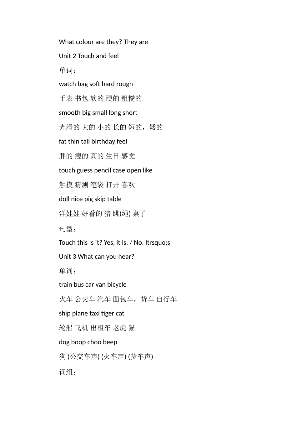 Unit1Whatcanyousee牛津2B知识汇总_第2页