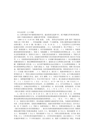 《导游法规知识》试题及参考答案