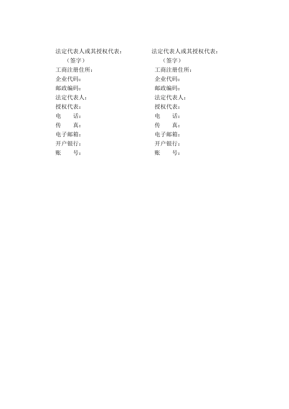 《工程总承包合同示范文本》(征求意见稿)_第3页