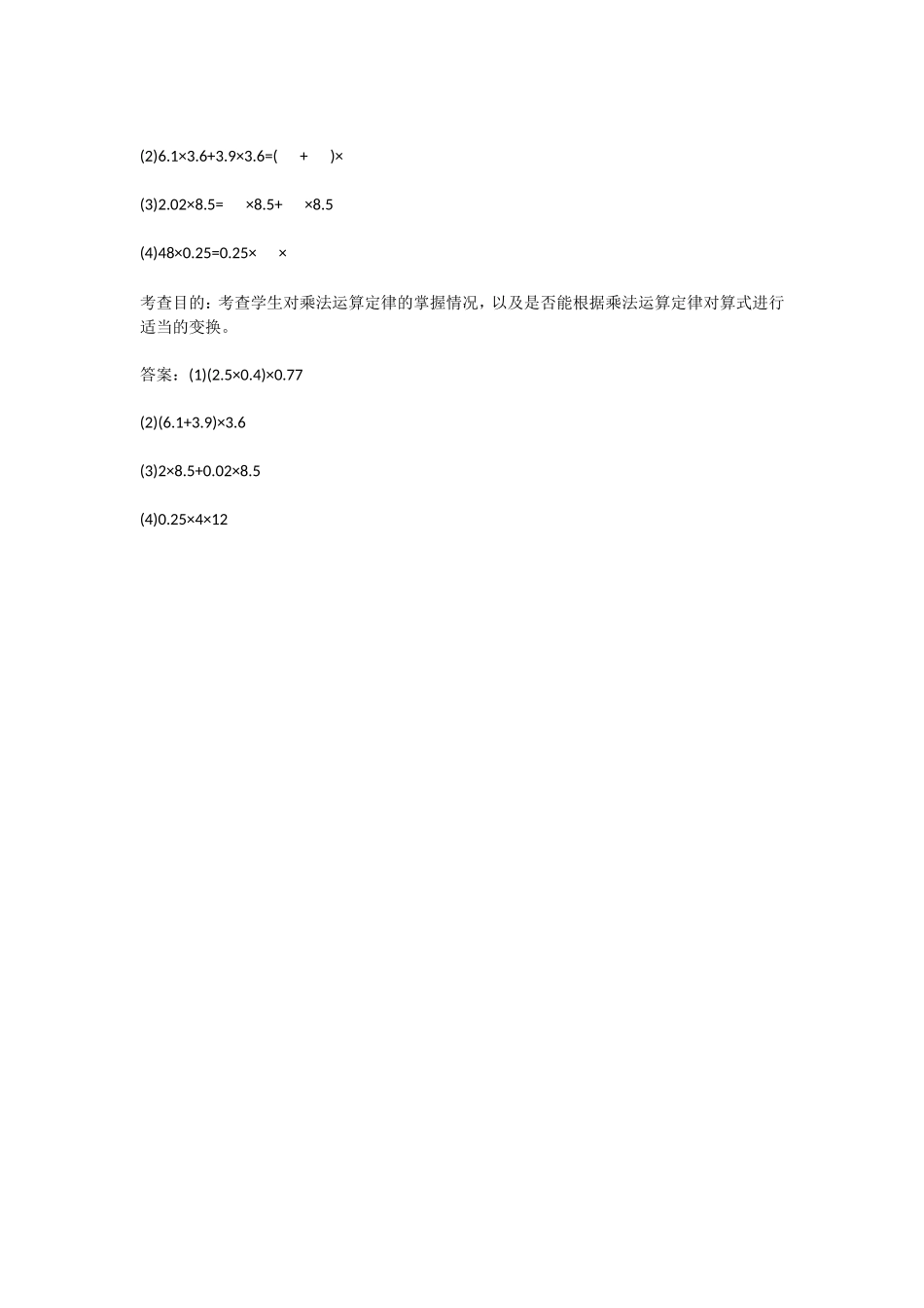 人教版五年级上册数学第一单元试题及答案_第2页