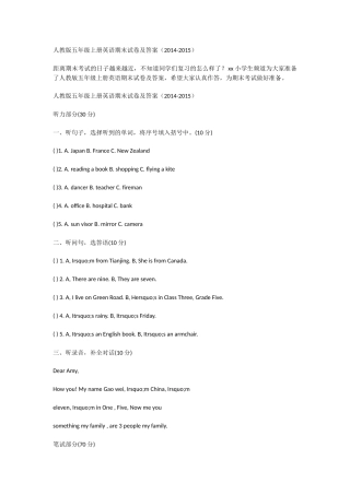人教版五年级上册英语期末试卷及答案（）