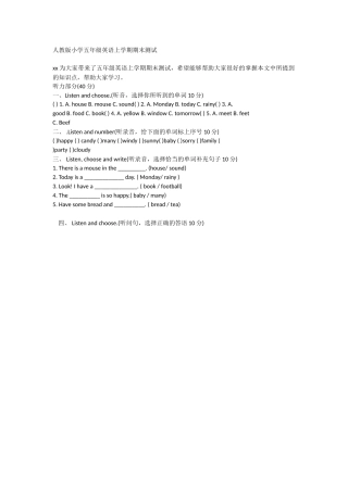 人教版小学五年级英语上学期期末测试