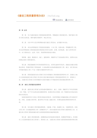 《建设工程法规》