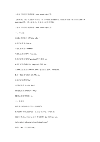 人教版五年级下册英语第Unit6AFieldTrip试卷