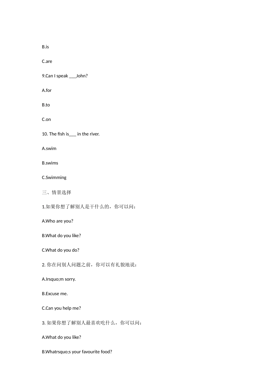 人教版五年级下册英语期末复习试题_第3页
