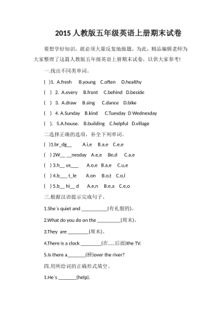 人教版五年级英语上册期末试卷2