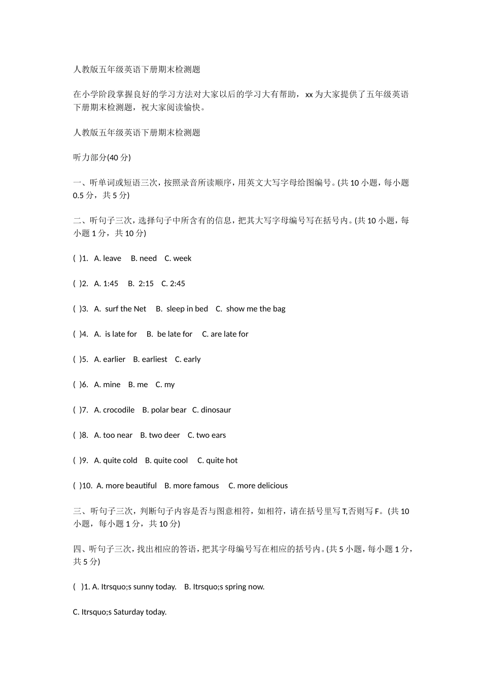 人教版五年级英语下册期末检测题_第1页