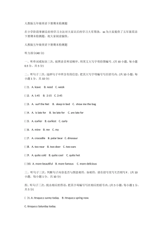 人教版五年级英语下册期末检测题