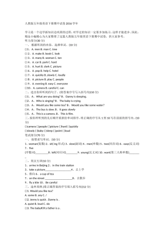 人教版五年级英语下册期中试卷16学年