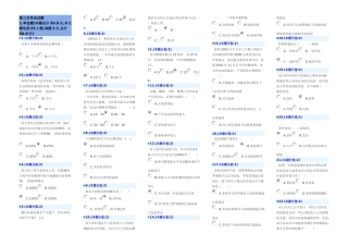 《劳动合同法》考试试题