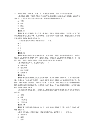 XXXX试题《法规及相关知识》