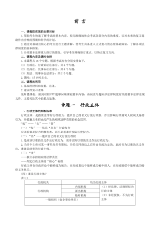 XXXX税收相关法律