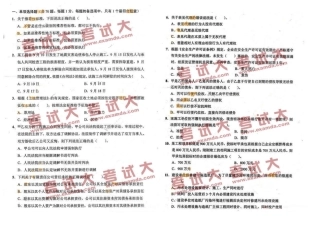 X年一级建造师考试《建设工程法规及相关知识》真题及答案