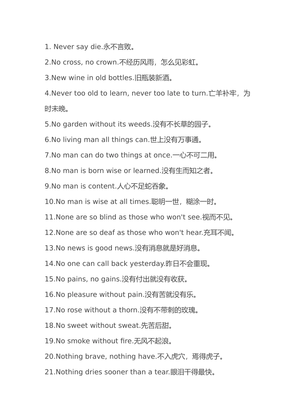 初中资料：英语谚语100条_第1页