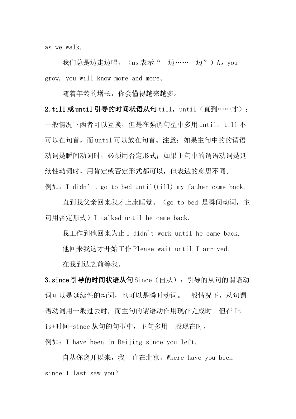 初中英语专题：状语从句知识点全面解析与归纳_第2页